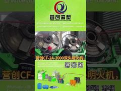 제한된 예산 또는 작은 공간? CF-2A-2000 더블헤드로 2000L 물탱크 2개를 동시에 만들 수 있나요?